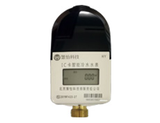 家用智能插卡水表